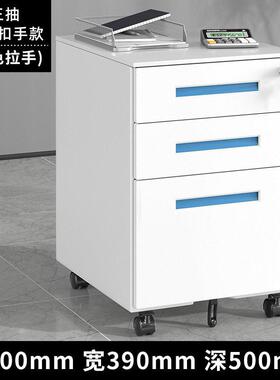 三抽一字拉手蓝色活动柜移动矮柜小铁皮柜桌下移动柜带锁资料柜