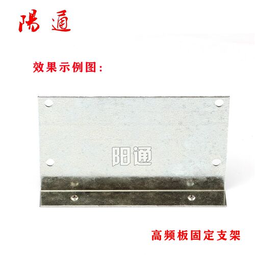 L型支架 PCB侧面安装铁板 线路板安装固定用现货 高频板固定支架