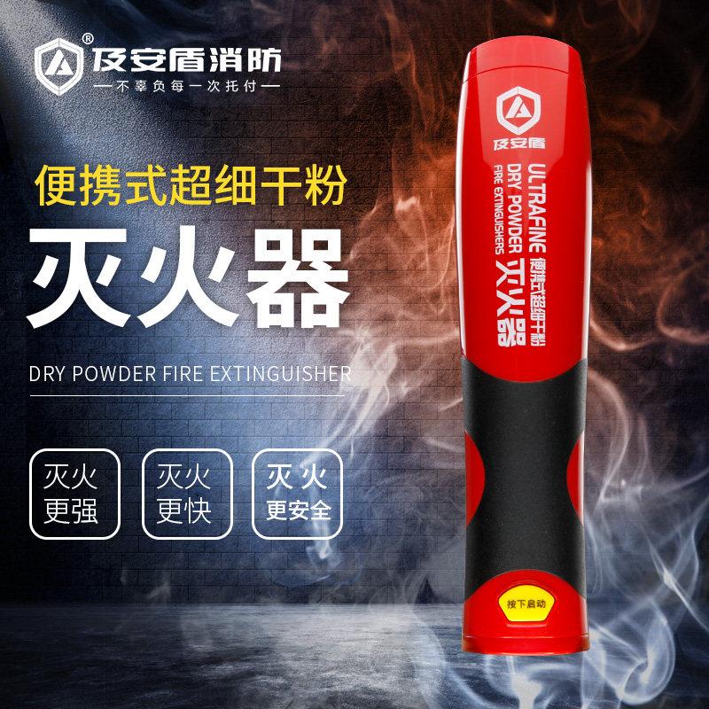 DKL车载灭火器私家用小