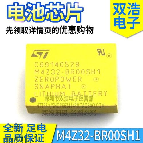 M4Z28-BR00SH1 M4Z32-BR00SH1 SH6 备用电池芯片 进口全新原装