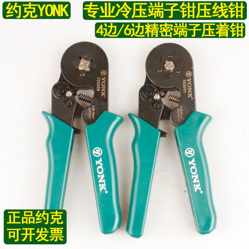 约克专业接线端子压线钳