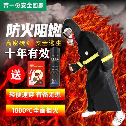 防火斗篷碳纤维棉消防专