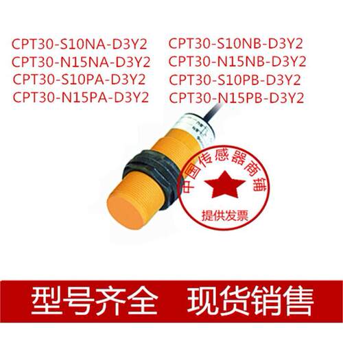 普邦电容式接近开关CPT30