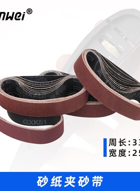 砂纸夹便携式可调节手工曲线打磨抛光砂带打磨器砂纸板木工砂带
