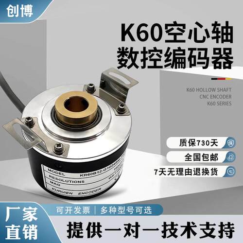 空心轴K60光电数控旋转编