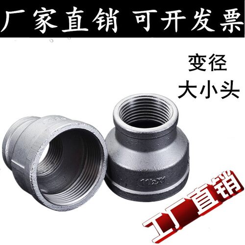 304不锈钢变径异径内丝大小头/异径接头/变径管箍/变径直通4分6分