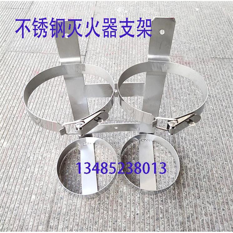 船用不锈钢灭火器固定架