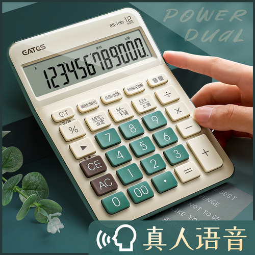 EATES计算器办公用太阳能学生用语音大学财务小号便携双电源商用