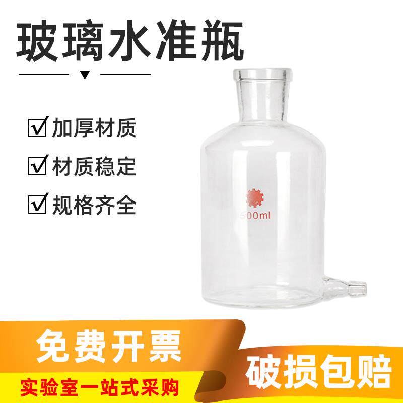 玻璃水准瓶 250ml下嘴瓶实验室奥氏气体分析仪配件透明玻璃下口瓶 - 实物图