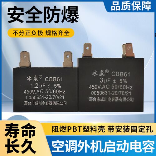 双插片空调电容外机风扇压缩机启动电容器外风机1.5234678UF 450V