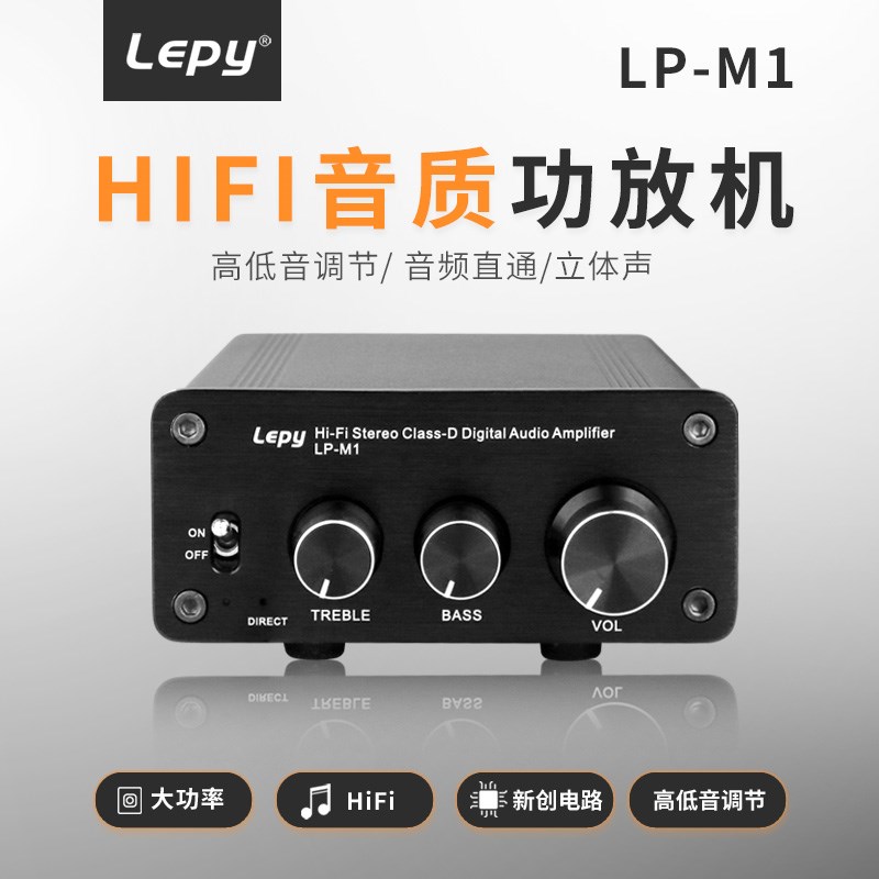 发烧数字D类HIFI大功率功放机100W高保真立体声音频放大器LP-M1