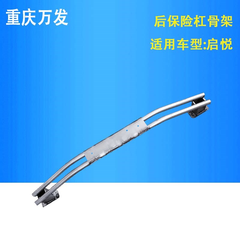 铃木启悦汽车前后防撞梁加装后防撞梁前后保险杠支架车身加固防撞