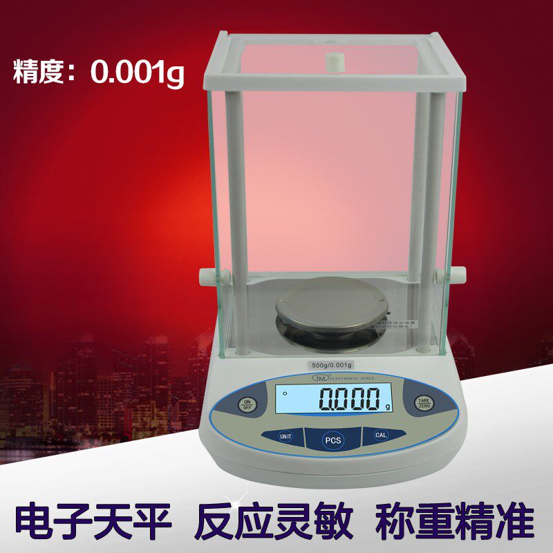 纪铭电子天平电子秤天平秤黄金珠宝秤100g/200g/300g/500g/0.001g