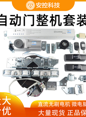 自动门整套装感应门电机自动推拉平移门电动门控制器自动平移门