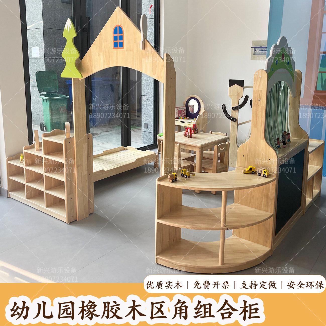 幼儿园橡胶木区域组合柜