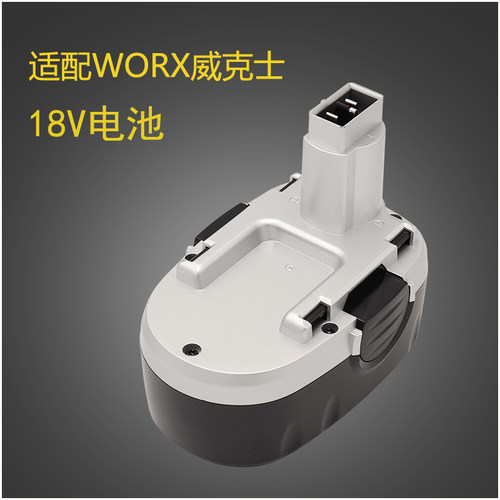 适用威克士WA3127翠峰BP1820A01 MAC手电钻电池18V 2.0Ah吸尘器