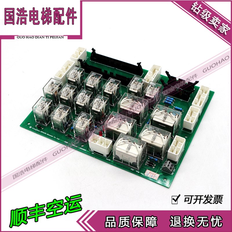 日立电梯继电器板12500925广州IOSB广日GVF电子板LJT002-ABCD