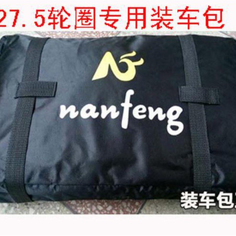 公路车山地车装车包适配26寸装车包27.5寸装车袋700C自行车收纳袋