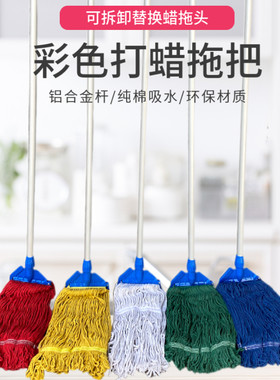 纯棉纱线彩色蜡拖加厚吸水拖把可拆卸墩布替换头酒店物业棉线拖布