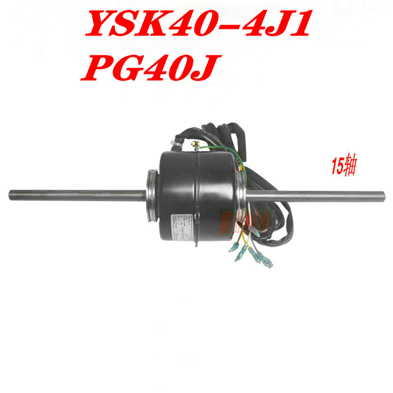 原装全新格力空调室内风机盘管风管机电机马达 PG40J YSK40-4J1