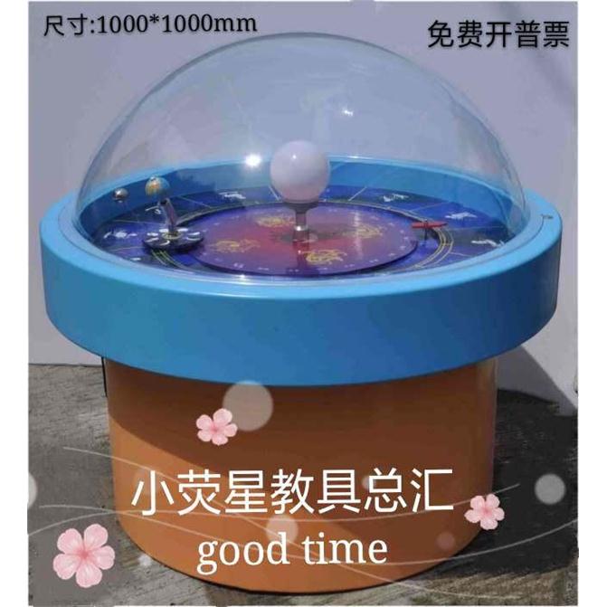包邮科普互动展品校园社