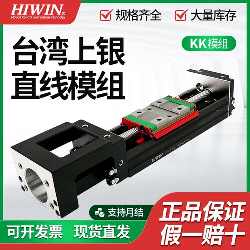 HIWIN台湾上银模组直线滑台KK4001C/P100 150 200原装正品