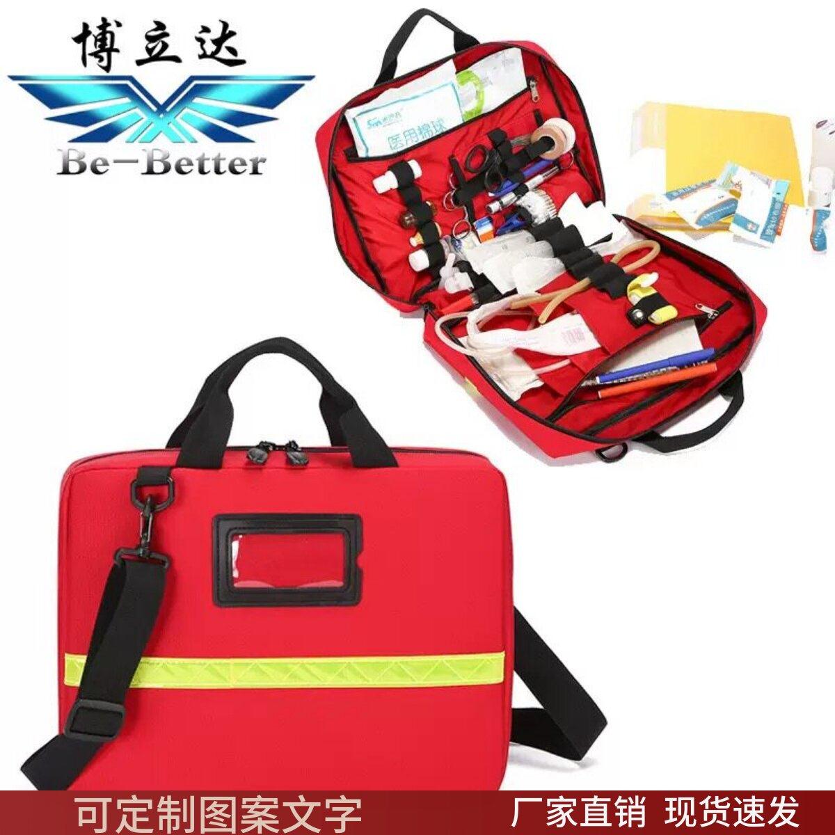 博立达防水多功能医疗收