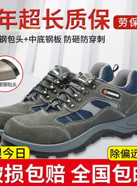 塞维斯塔盾劳保鞋防砸防穿刺钢包头透气防滑牛皮耐磨防护鞋安全鞋
