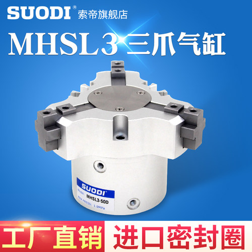 加长型气动三爪 MHSL3-20D MHSL3-50D /32D/16D/20D /40D/63D/80D