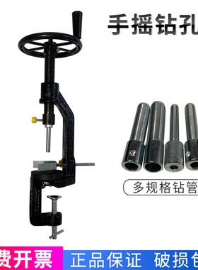 02005手摇钻孔器物理化学实验器材打孔教学器材橡胶塞打孔工具物