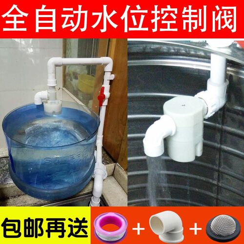 水满自动停水器大流量水塔浮球阀开关自动控制水位上水阀水箱专用