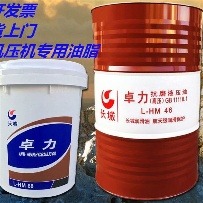 液压油卓力抗磨46号普力68号大桶32号导轨油机械油挖机升降机200L