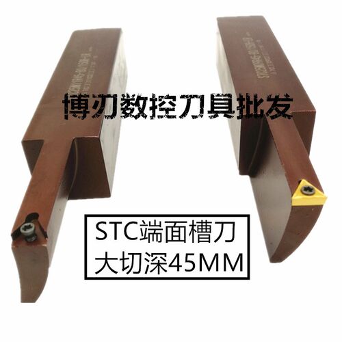 STC25M09/11R45-80/150-LR弹簧钢大切深端面槽刀/加长圆弧槽割刀