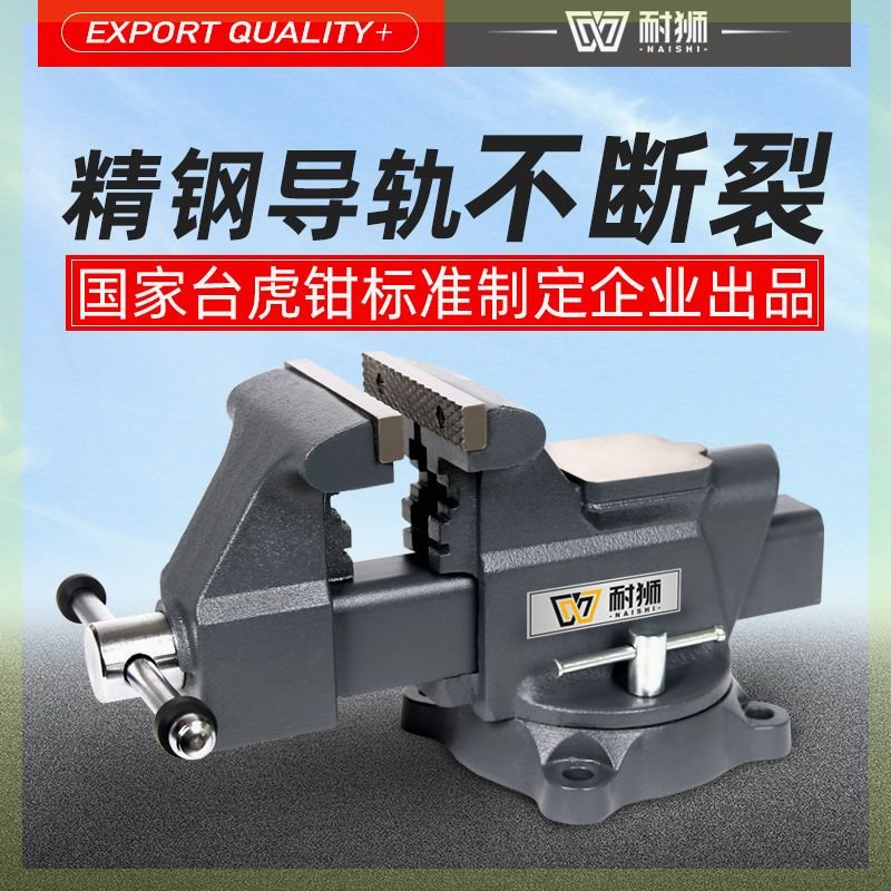钢制重型台钳工作台工业级台虎钳子多功能平口桌钳小型家用6寸8寸