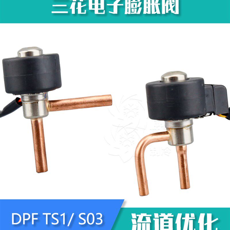 三花电子膨胀阀TS113C16C格力美的变频空调热泵4.05.5C双向膨胀阀