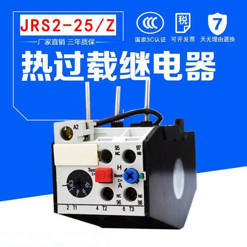 热过载继电器保护器JRS2