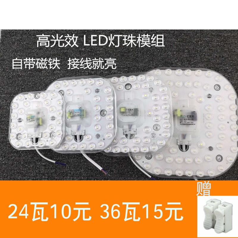 LED模组吸顶灯改造灯板方形带磁铁吸盘带透镜三色变光LED替换光源图片