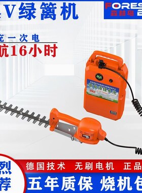 德国进口德国充电式电动绿篱机背负式单手修剪机金银花茶叶茶树园