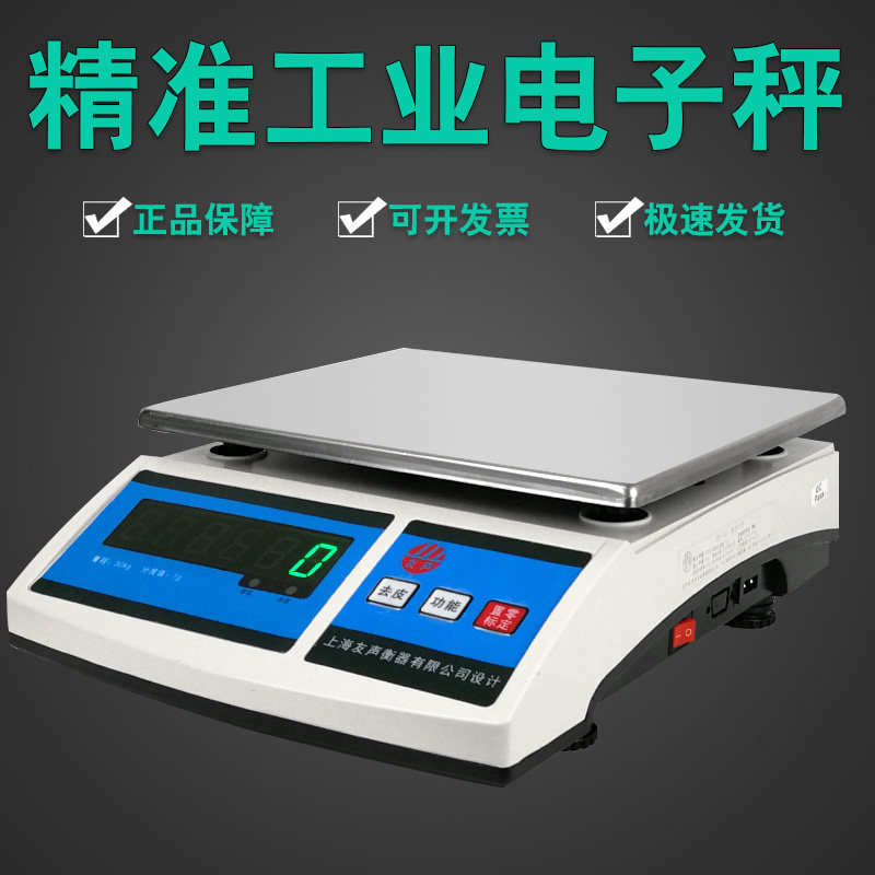 30kg电子称15kg电子秤30/1g灌砂法电子秤