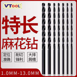 VTOOL 加长直柄麻花钻模具钢铸铁专用打孔含钴钻高速钢钻头 300mm