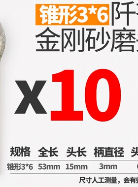 金刚石磨头玉石打磨3mm玉雕工具套装电磨金刚砂合金雕刻气动针棒