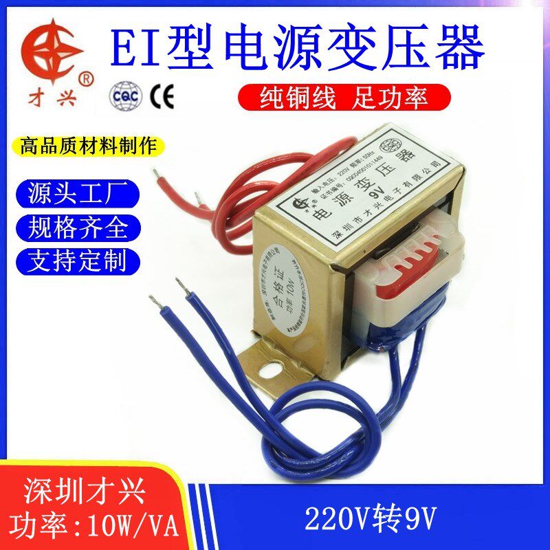 220V转9V 1.1A维修电源漫步者有源电脑音响R101V低音炮音箱变压器图片