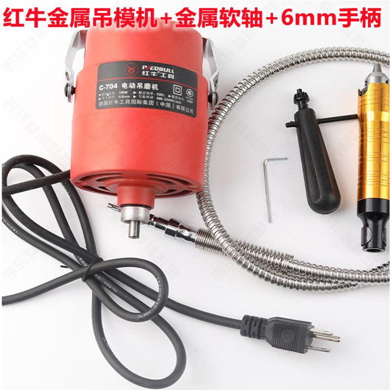 红牛金属轴吊磨机 抛光电动刻字笔工具 600W 金属软轴 6mm手柄