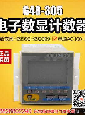 全新原装进口:日本莱茵LINE电子式计数器G48-305N(新款)