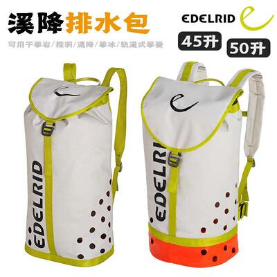 EdelridCanyo攀索溪降排