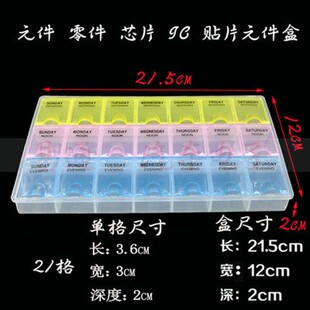 21格贴片元件盒 防静电 零件盒芯片盒IC盒工具盒电子元器件盒