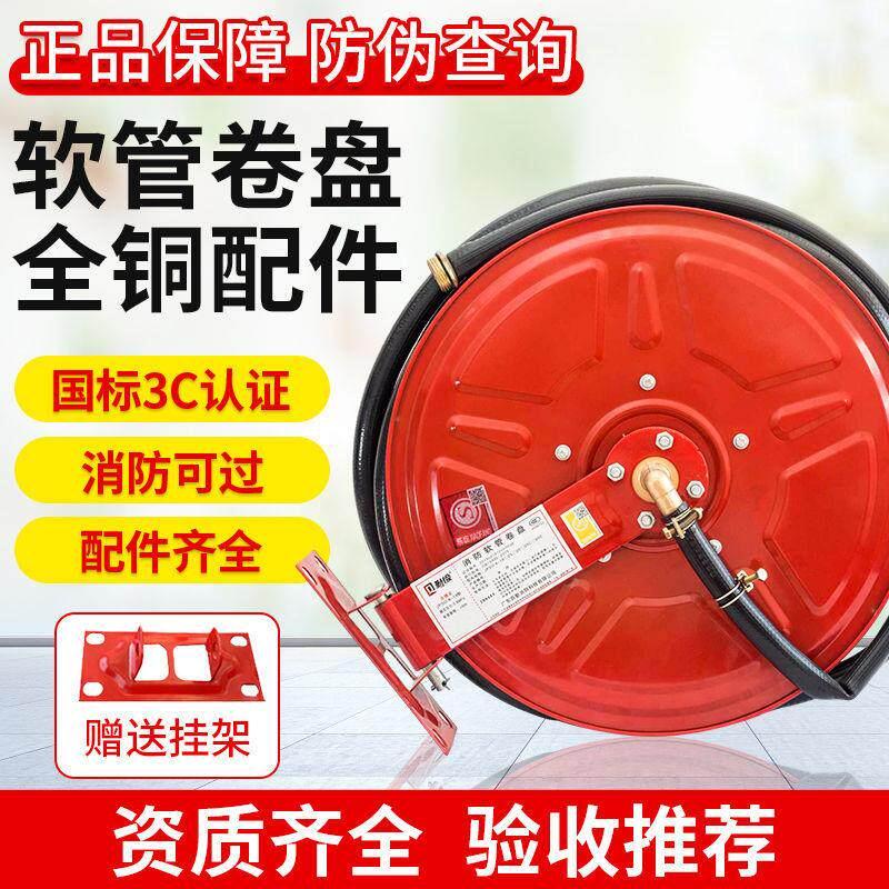 20/25M消防软管卷盘挂式J
