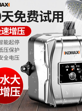 增压泵家用水泵全自动自来水静音泵小型自吸泵热水泵电动安全24v