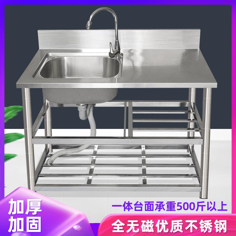 简易厨房不锈钢水槽一体柜家用洗碗洗手台盆 90*50*80单槽加厚三