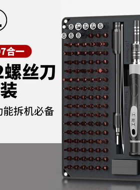 绿林螺丝刀套装梅花螺丝批多功能拆机工具十字一字强磁改锥小起子